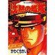沈黙の艦隊 1（モーニングKC） [全集叢書]