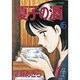 夏子の酒 6（モーニングKC） [全集叢書]