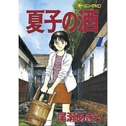 夏子の酒 7（モーニングKC） [全集叢書]
