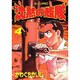 沈黙の艦隊 4（モーニングKC） [全集叢書]