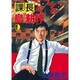 課長島耕作 9（モーニングKC） [全集叢書]