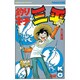 釣りキチ三平(42) [コミック]