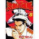 沈黙の艦隊 8（モーニングKC） [全集叢書]