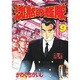 沈黙の艦隊 9（モーニングKC） [全集叢書]