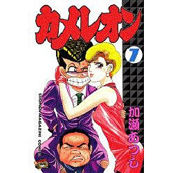 カメレオン 7（少年マガジンコミックス） [新書]