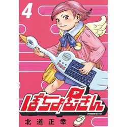 ヨドバシ Com ぽちょむきん 4 アフタヌーンkc コミック 通販 全品無料配達