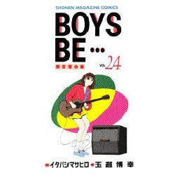 ヨドバシ.com - BOYS BE 24（少年マガジンコミックス