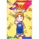 5秒前 1（Be・Loveコミックス） [コミック]