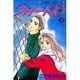 スイート10 3（講談社コミックスキス） [コミック]