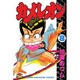 カメレオン 8（少年マガジンコミックス） [新書]