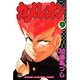 カメレオン 9（少年マガジンコミックス） [新書]