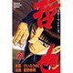 哲也 21－雀聖と呼ばれた男（少年マガジンコミックス） [コミック]