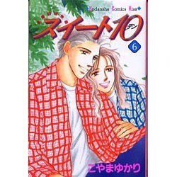 スイート10 6（講談社コミックスキス） [コミック]