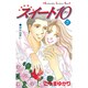 スイート10 7（講談社コミックスキス） [コミック]