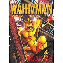 ワッハマン 4（モーニングKC） [コミック]