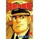 沈黙の艦隊 24（モーニングKC） [コミック]