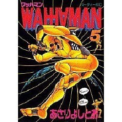 ワッハマン 5（モーニングKC） [コミック]