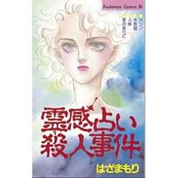 霊感 占い 霊感レベル診断 あなたの霊感の強さを無料診断 当たる霊感チェックテスト Docstest Mcna Net