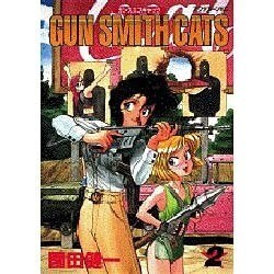 GUN SMITH CATS 2（アフタヌーンKC） [全集叢書]