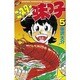 ミスター味っ子 5（少年マガジンコミックス） [新書]
