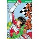 バリバリ伝説 21（少年マガジンコミックス） [新書]