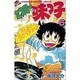 ミスター味っ子 6（少年マガジンコミックス） [新書]