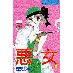 悪女 6（Be・Loveコミックス） [新書]