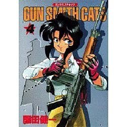 GUN SMITH CATS 4（アフタヌーンKC） [全集叢書]