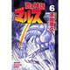 蒼き神話マルス 6（少年マガジンコミックス） [コミック]