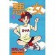 悪女 28（Be・Loveコミックス） [コミック]