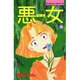 悪女 29（Be・Loveコミックス） [コミック]