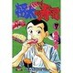 将太の寿司 7（少年マガジンコミックス） [新書]