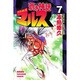 蒼き神話マルス 7（少年マガジンコミックス） [コミック]