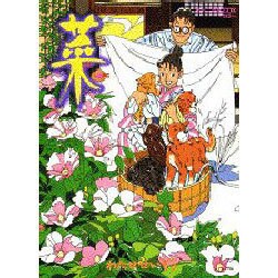 菜（8）(KCデラックス) [コミック]