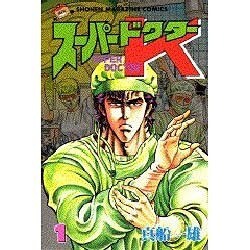 スーパードクターK 1（少年マガジンコミックス） [新書]