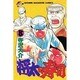将太の寿司 8（少年マガジンコミックス） [新書]