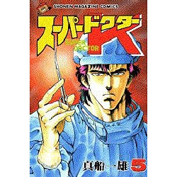 ヨドバシ Com スーパードクターk 5 少年マガジンコミックス 新書 通販 全品無料配達