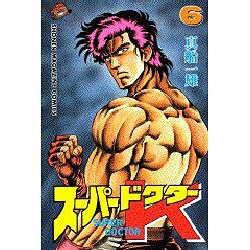 スーパードクターK 6（少年マガジンコミックス） [新書]