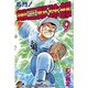 名門第三野球部 9（少年マガジンコミックス） [新書]