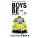BOYS BE 15（少年マガジンコミックス） [コミック]