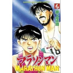 ヨドバシ Com マラソンマン 6 少年マガジンコミックス コミック 通販 全品無料配達