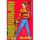 Harlem Beat 27（少年マガジンコミックス） [コミック]
