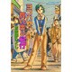 ヨコハマ買い出し紀行 5（アフタヌーンKC） [コミック]