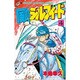 風のシルフィード 4（少年マガジンコミックス） [新書]