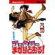 コータローまかりとおる 40（少年マガジンコミックス） [新書]