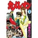 カメレオン 2（少年マガジンコミックス） [新書]