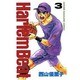 Harlem Beat 3（少年マガジンコミックス） [コミック]