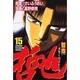 哲也 15－雀聖と呼ばれた男（少年マガジンコミックス） [コミック]