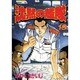 沈黙の艦隊 19（モーニングKC） [全集叢書]