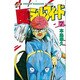 風のシルフィード 7（少年マガジンコミックス） [新書]